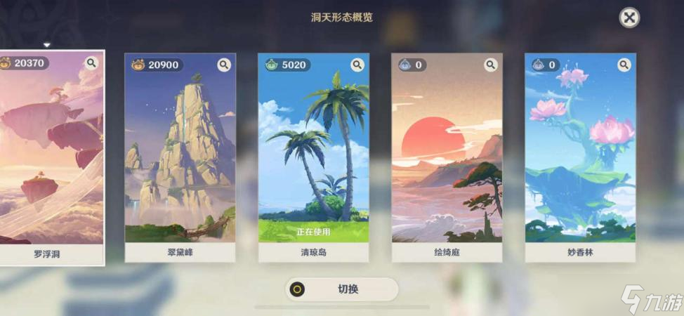 《原神》烟林之真果有什么用？烟林之真果用途详解