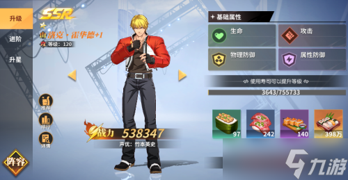 全明星激斗新手怎么玩 萌新入门指南