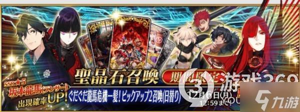 《FGO》国服11月卡池2022 2022年11月卡池有哪些