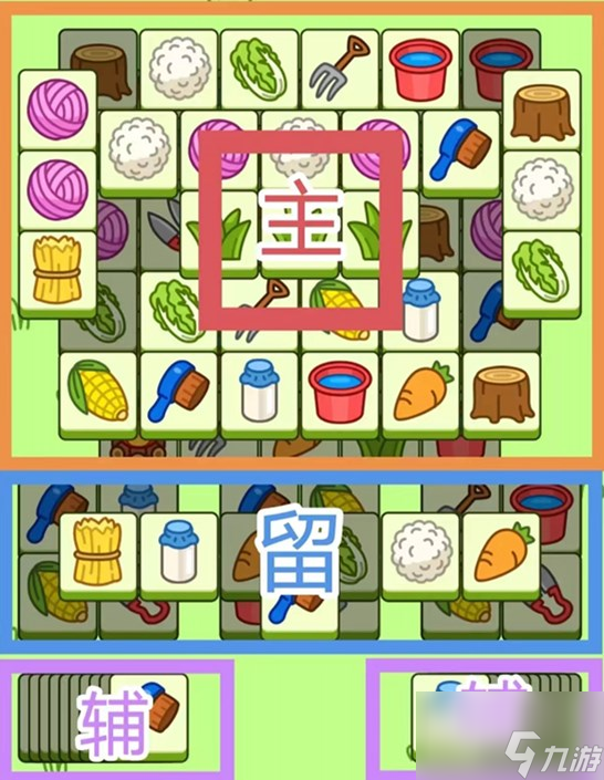 羊了个羊11月2日攻略 11月2日每日一关通关技巧