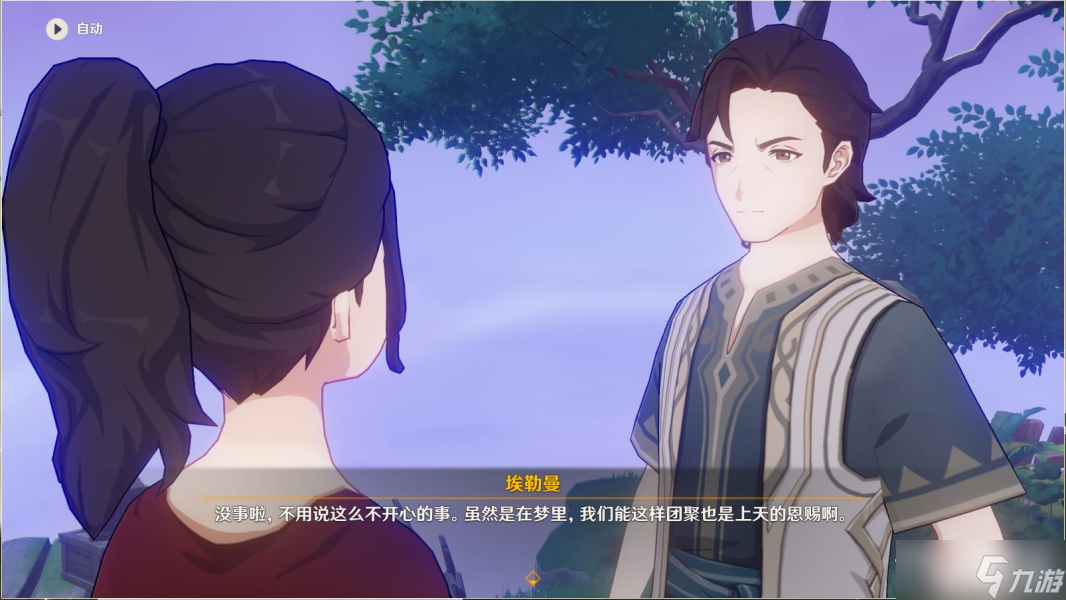 《原神》智慧主之章任务流程攻略