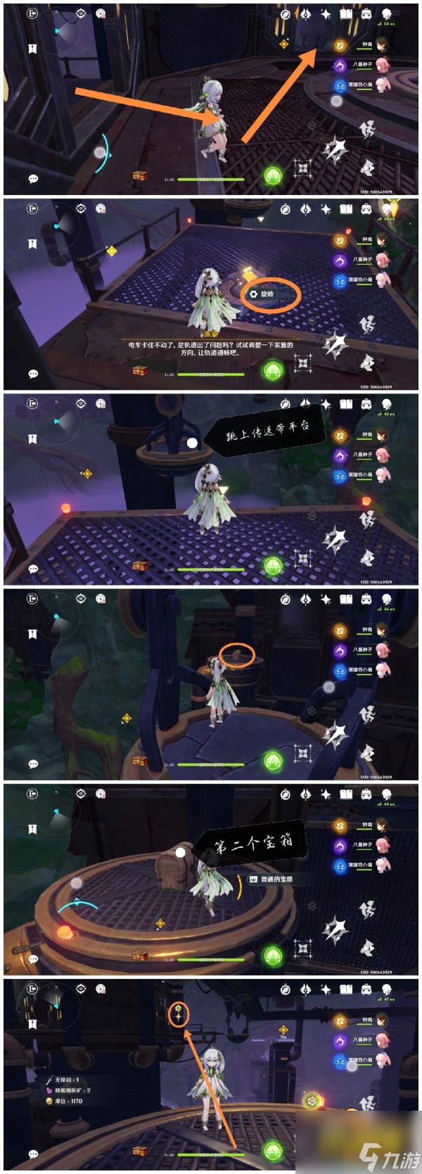 原神降神工坊四个宝箱在哪里-3.2降神工坊宝箱全收集攻略