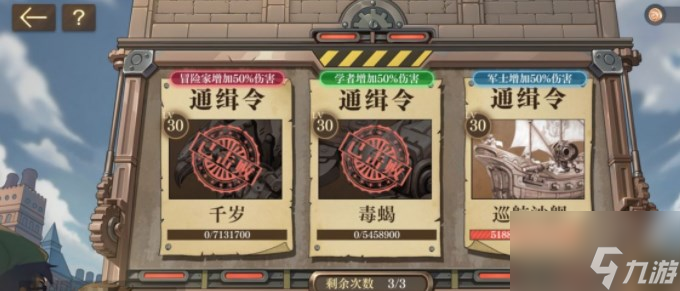 空之要塞启航公会讨伐战怎么玩 公会讨伐战活动介绍