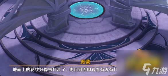 原神降神工坊花纹怎么对齐 3.2降神工坊花纹对齐攻略