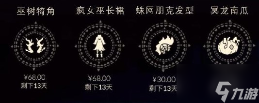光遇女巫長(zhǎng)裙怎么獲得 2022萬(wàn)圣節(jié)女巫長(zhǎng)裙獲取方法