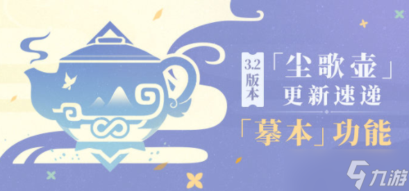 原神尘歌壶怎么复制别人家园