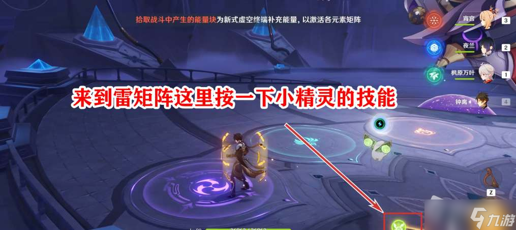 《原神》正机之神秘境隐藏成就攻略
