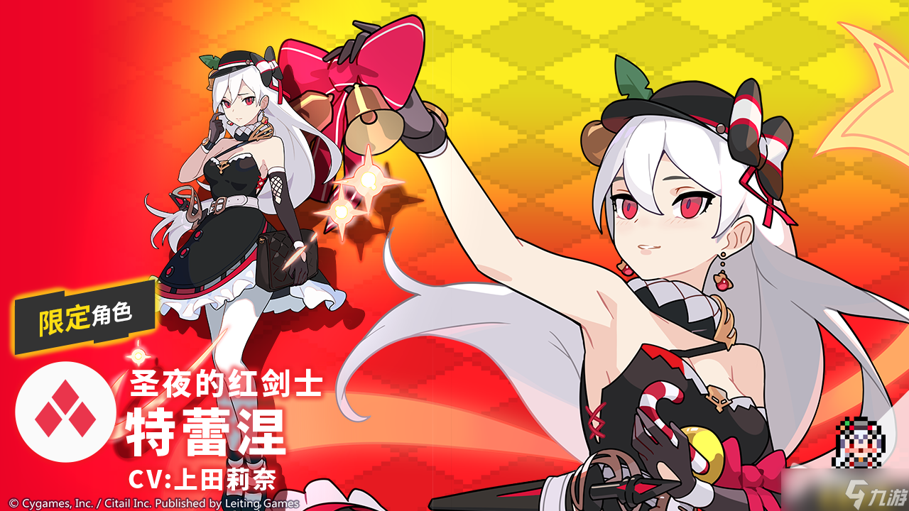 《世界弹射物语》11.3弹射圣夜狂欢版本介绍