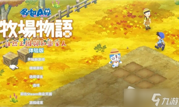《哆啦A梦牧场物语2》和1的区别介绍