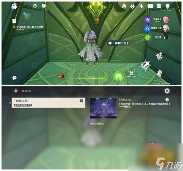 原神降神工坊四个宝箱在哪里-3.2降神工坊宝箱全收集攻略