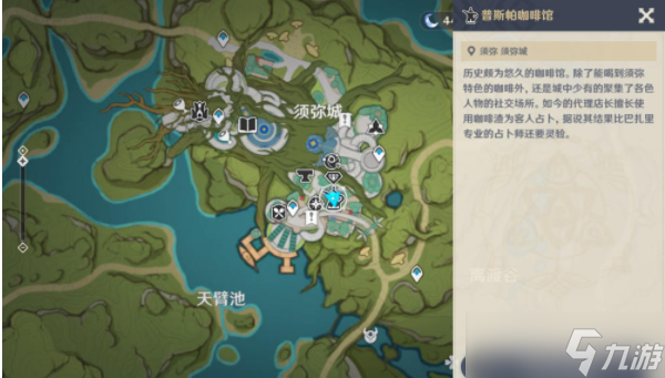 原神3.2版本更新食谱大全