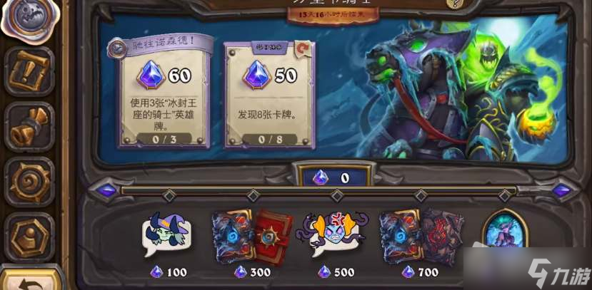 《炉石传说》万圣节骑士任务攻略2022