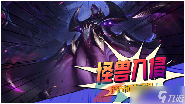 《金铲铲之战》S8赛季龙龟介绍