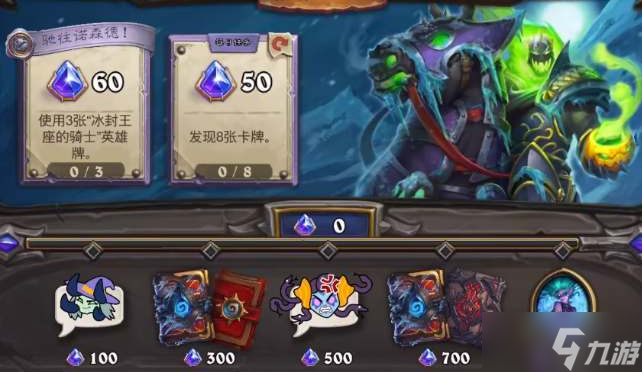 炉石传说万圣节骑士任务怎么做