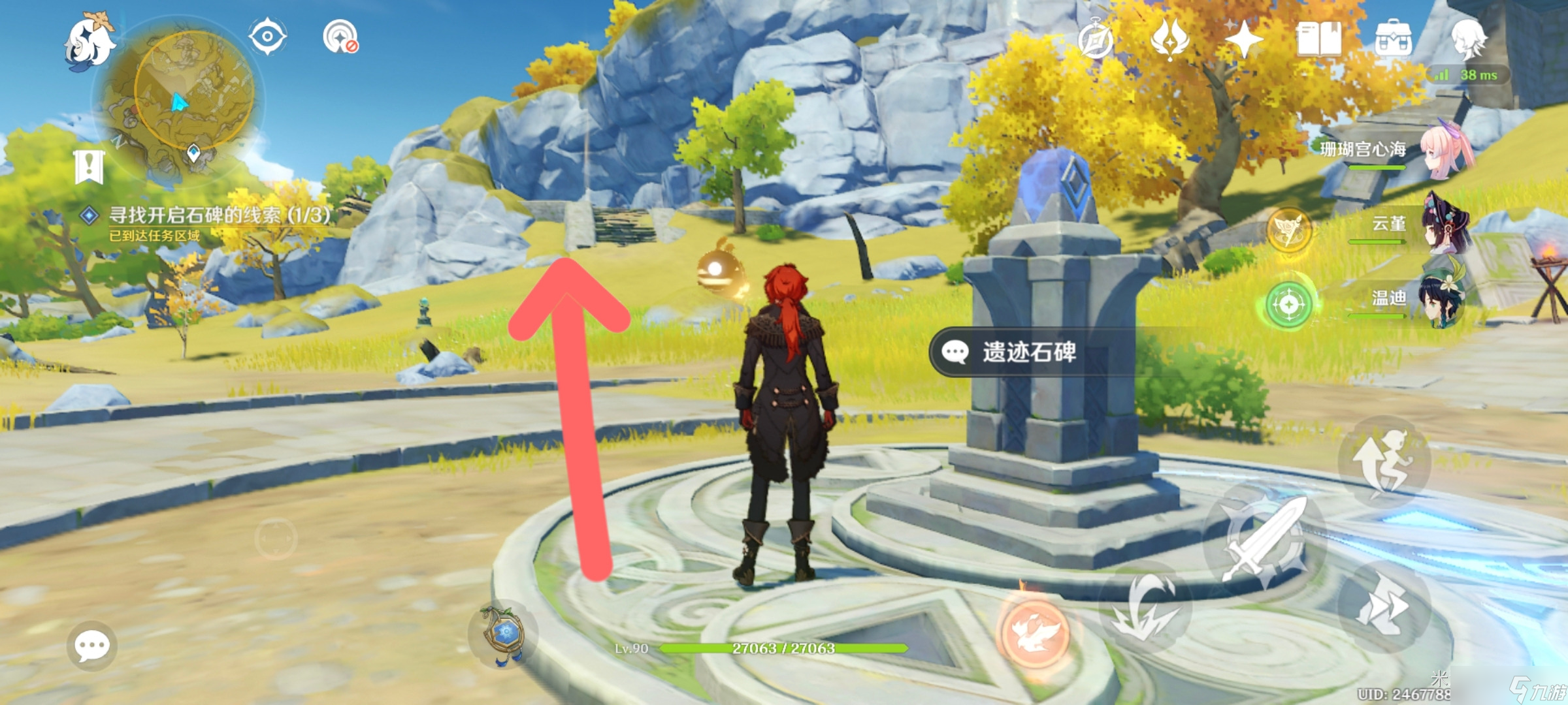 《原神​》夜叉之愿单人任务完成攻略