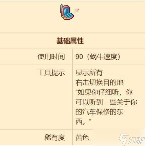 泰拉瑞亚贝壳电话怎么获得 贝壳电话使用方法介绍