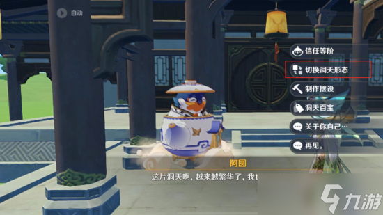 原神妙香林怎么解锁 原神妙香林解锁攻略