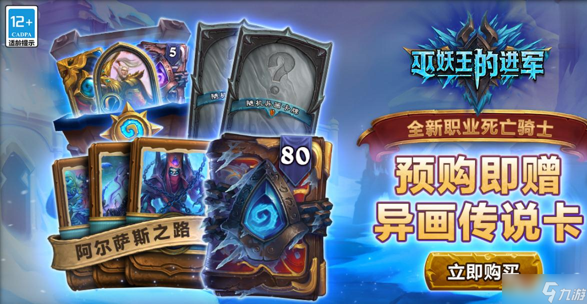 《炉石传说》巫妖王的进军无息的勇士卡牌效果介绍