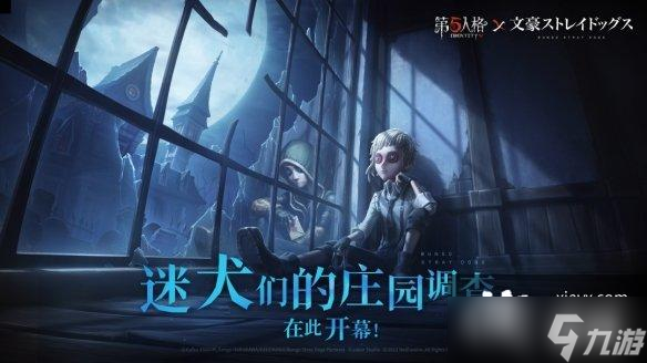 第五人格11月3日更新內(nèi)容