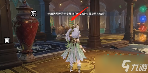 《原神》草神纳西妲传说任务攻略大全