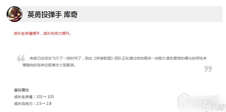 《英雄联盟》12.21版本正式服飞机加强一览