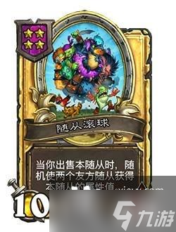 炉石传说酒馆战棋24.6补丁内容汇总