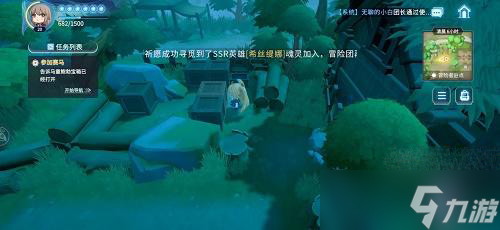 《风色幻想命运传说》推箱子解密攻略