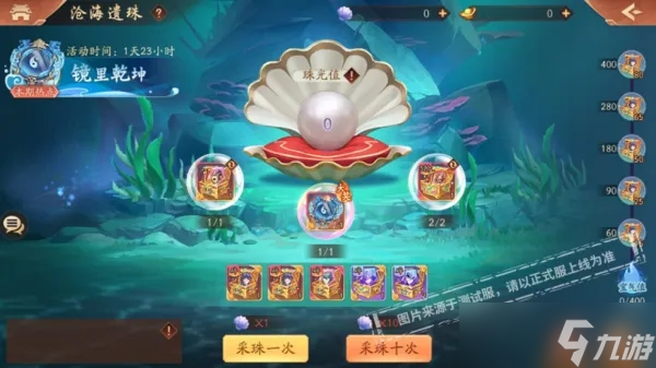 《少年三国志2》沧海遗珠活动解析
