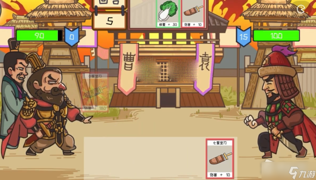 《三国梗传》官渡之战通关攻略