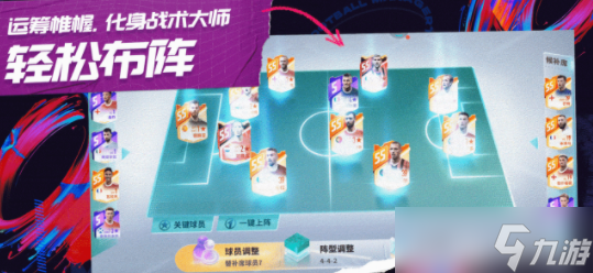未来足球手游什么时候上线
