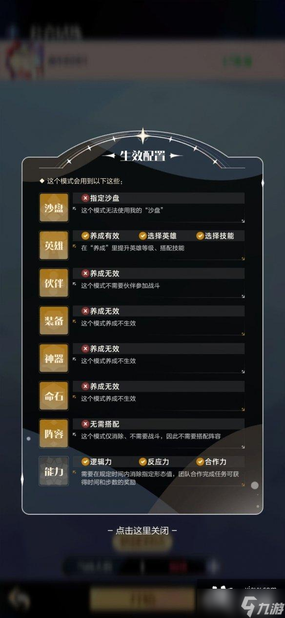 召唤与合成2沙盘模式汇总