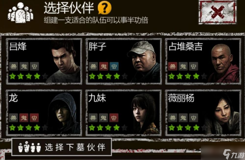 盗墓长生印什么人物比较强-全角色强度解析
