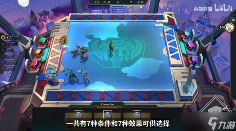 金铲铲之战S8新羁绊介绍
