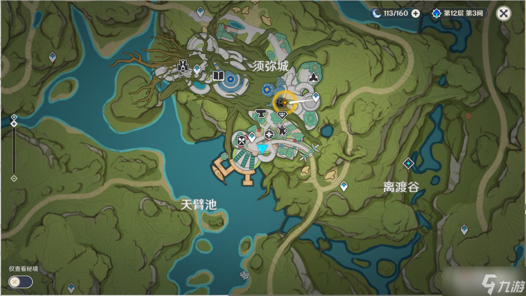 《原神》智慧主之章任务流程攻略