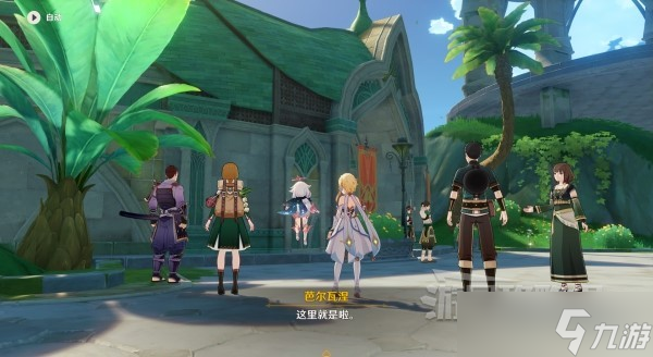《原神》3.2全能美食队职责之内世界任务完成攻略