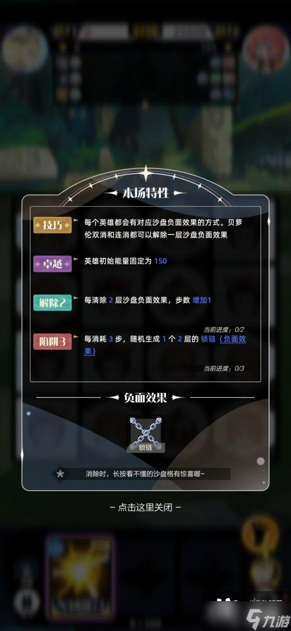 召喚與合成2沙盤模式匯總