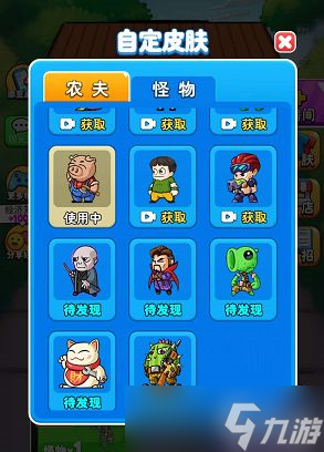 《别惹农夫》伏地魔怎么解锁？皮肤获得方法分享