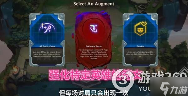 《云顶之弈手游》S8赛季多久开始 S8赛季怪兽来袭上线时间