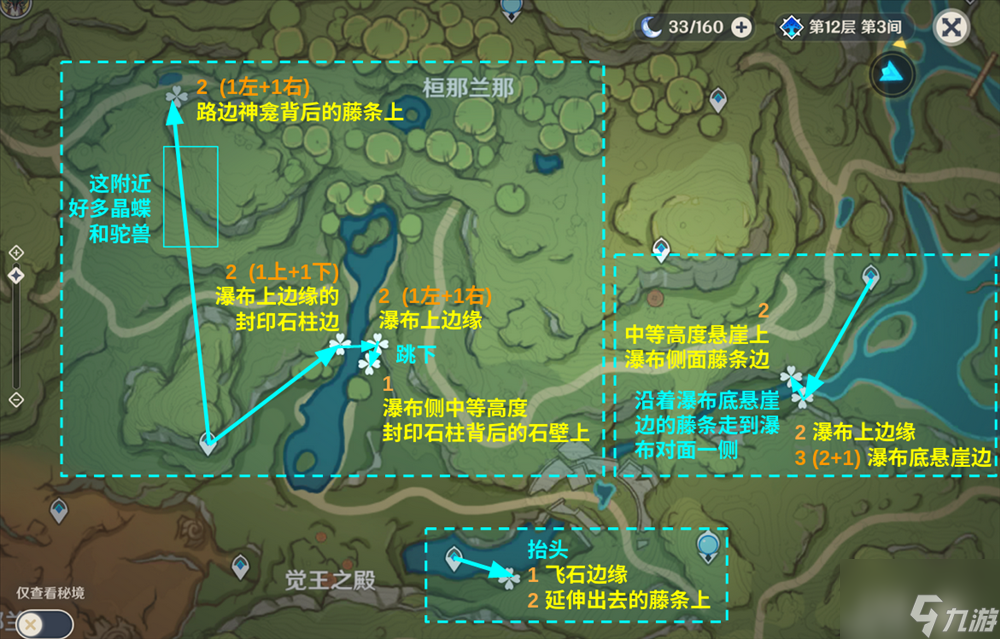 原神3.2劫波莲收集路线是什么 3.2劫波莲收集路线图解大全
