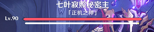 原神生灭去来怎么解锁