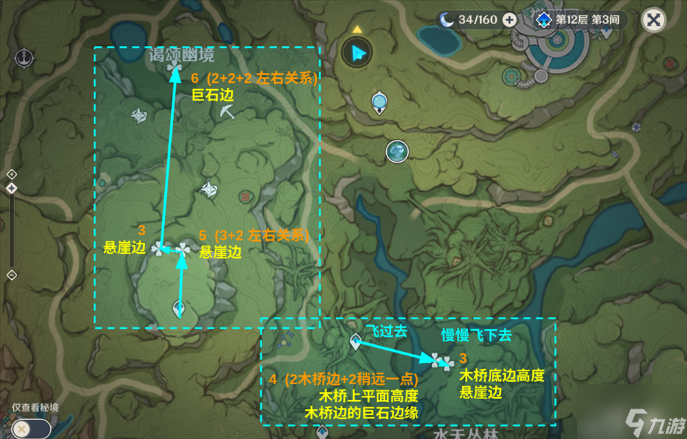 原神3.2劫波莲收集路线是什么 3.2劫波莲收集路线图解大全