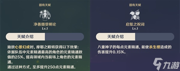 《原神》3.2版深渊第12层草神满星队伍推荐