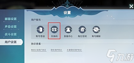 风色幻想命运传说公测兑换码大全