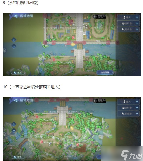 《风色幻想：命运传说》大世界宝箱位置大全