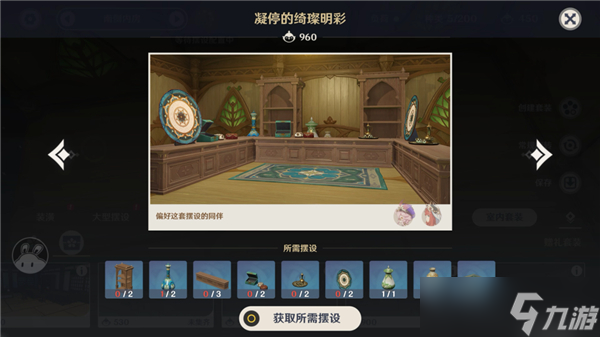 原神尘歌壶好感套装有哪些