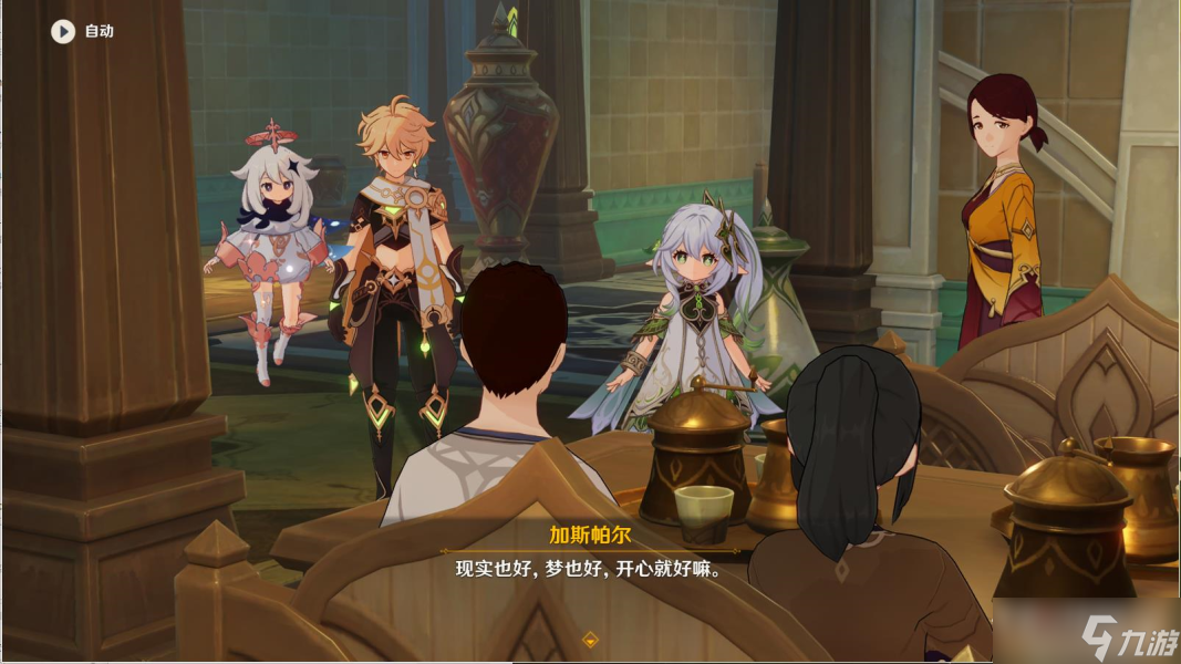 《原神》智慧主之章任务流程攻略
