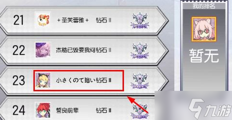 300大作战邀请好友攻略