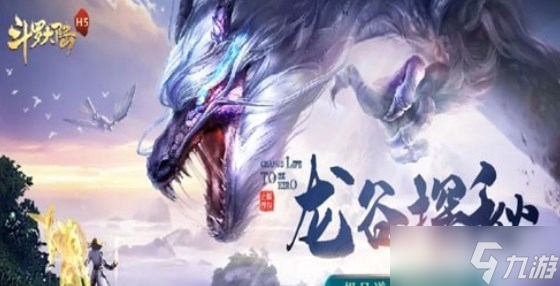 斗罗大陆h5龙谷遇险活动攻略 龙谷秘探活动玩法规则介绍