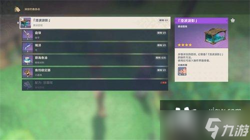 原神尘歌壶鱼缸在哪里买