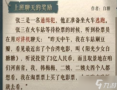 海龟蘑菇汤张三和玛丽通关攻略